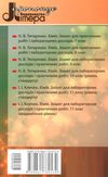 акція зошит з хімії 10 клас титаренко для лабораторних і практичних робіт рівень стандарт Ціна (цена) 28.00грн. | придбати  купити (купить) акція зошит з хімії 10 клас титаренко для лабораторних і практичних робіт рівень стандарт доставка по Украине, купить книгу, детские игрушки, компакт диски 6