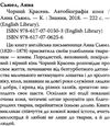 sewell black beauty. the autobiography of a horse книга    сьюел чорний красень Ціна (цена) 222.70грн. | придбати  купити (купить) sewell black beauty. the autobiography of a horse книга    сьюел чорний красень доставка по Украине, купить книгу, детские игрушки, компакт диски 2