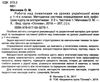 українська мова 1-4 класи робота над помилками частина 1 книга Ціна (цена) 52.36грн. | придбати  купити (купить) українська мова 1-4 класи робота над помилками частина 1 книга доставка по Украине, купить книгу, детские игрушки, компакт диски 2