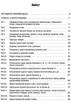 українська мова 1-4 класи робота над помилками частина 1 книга Ціна (цена) 52.36грн. | придбати  купити (купить) українська мова 1-4 класи робота над помилками частина 1 книга доставка по Украине, купить книгу, детские игрушки, компакт диски 3