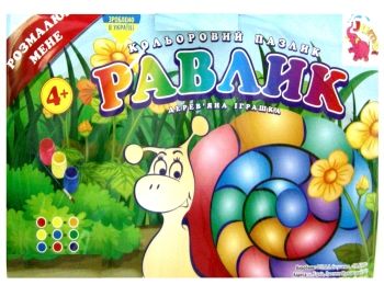 іграшка дитяча игрушка детская дерев'яний кольоровий пазлик-розмальовка равлик   це