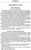 Українська література 7 клас хрестоматія Черсунова РОЗПРОДАЖ Ціна (цена) 82.20грн. | придбати  купити (купить) Українська література 7 клас хрестоматія Черсунова РОЗПРОДАЖ доставка по Украине, купить книгу, детские игрушки, компакт диски 4