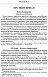 Українська література 7 клас хрестоматія Черсунова Ціна (цена) 75.00грн. | придбати  купити (купить) Українська література 7 клас хрестоматія Черсунова доставка по Украине, купить книгу, детские игрушки, компакт диски 4