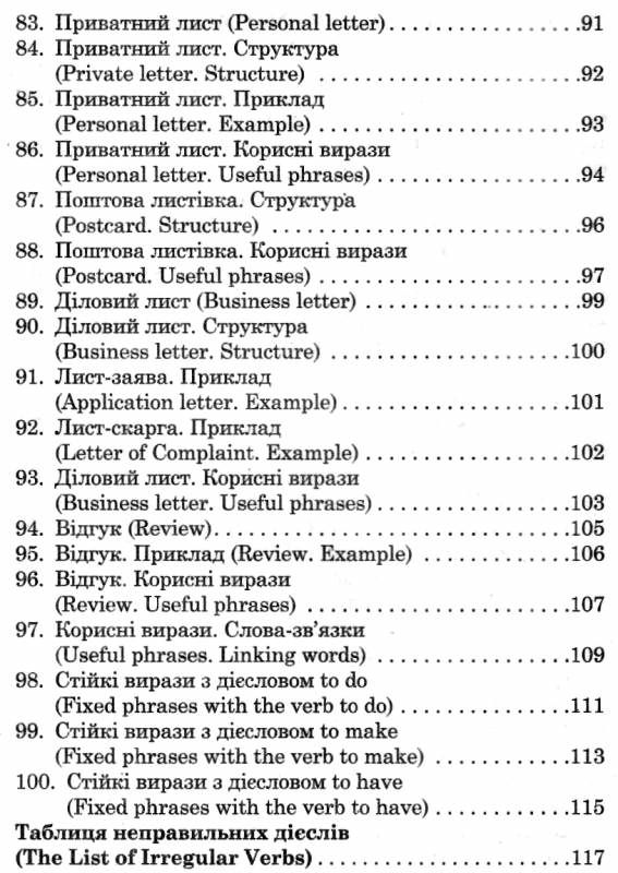 100 тем англійська мова розмовні теми Ціна (цена) 59.90грн. | придбати  купити (купить) 100 тем англійська мова розмовні теми доставка по Украине, купить книгу, детские игрушки, компакт диски 5