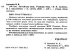 100 тем англійська мова розмовні теми Ціна (цена) 59.90грн. | придбати  купити (купить) 100 тем англійська мова розмовні теми доставка по Украине, купить книгу, детские игрушки, компакт диски 1