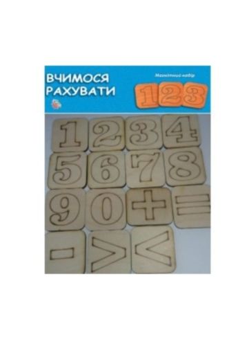 іграшка дитяча игрушка детская вчимося рахувати дерев'яні цифри на магнітах артикул J037у купити цін Ціна (цена) 28.00грн. | придбати  купити (купить) іграшка дитяча игрушка детская вчимося рахувати дерев'яні цифри на магнітах артикул J037у купити цін доставка по Украине, купить книгу, детские игрушки, компакт диски 1