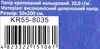 папір гофрований світло зелений (KR55-8035) ціна Ціна (цена) 9.80грн. | придбати  купити (купить) папір гофрований світло зелений (KR55-8035) ціна доставка по Украине, купить книгу, детские игрушки, компакт диски 2