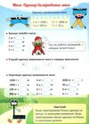 іванова я вивчаю величини зошит     нова українська школауточнюйте наявність і строки доставки) РОЗПРОДАЖ Ціна (цена) 48.70грн. | придбати  купити (купить) іванова я вивчаю величини зошит     нова українська школауточнюйте наявність і строки доставки) РОЗПРОДАЖ доставка по Украине, купить книгу, детские игрушки, компакт диски 3