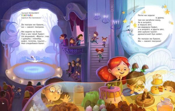 Улюблені вірші 3 том Ціна (цена) 372.00грн. | придбати  купити (купить) Улюблені вірші 3 том доставка по Украине, купить книгу, детские игрушки, компакт диски 6