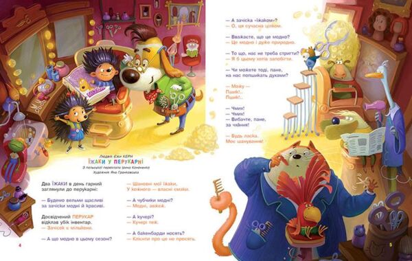 Улюблені вірші 3 том Ціна (цена) 372.00грн. | придбати  купити (купить) Улюблені вірші 3 том доставка по Украине, купить книгу, детские игрушки, компакт диски 5