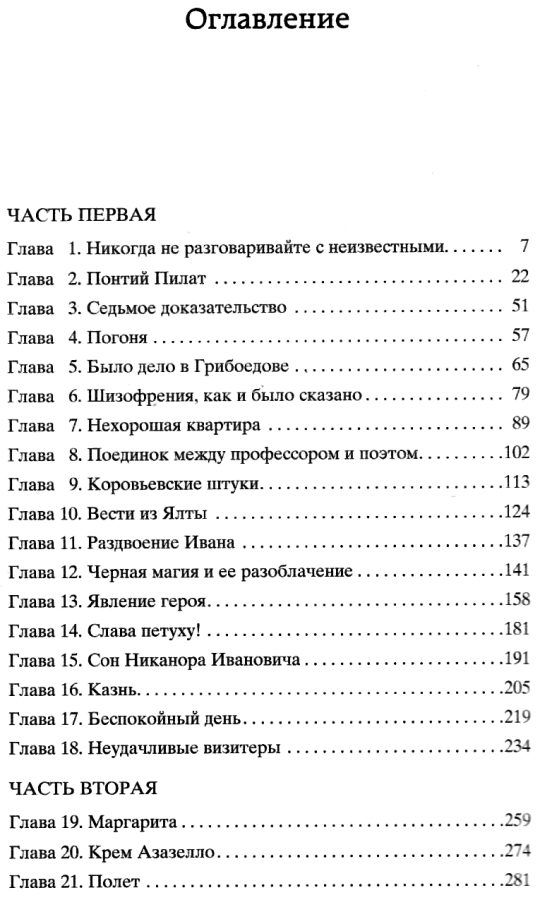 булгаков мастер и маргарита книга    серия мировая классика Ціна (цена) 63.50грн. | придбати  купити (купить) булгаков мастер и маргарита книга    серия мировая классика доставка по Украине, купить книгу, детские игрушки, компакт диски 3