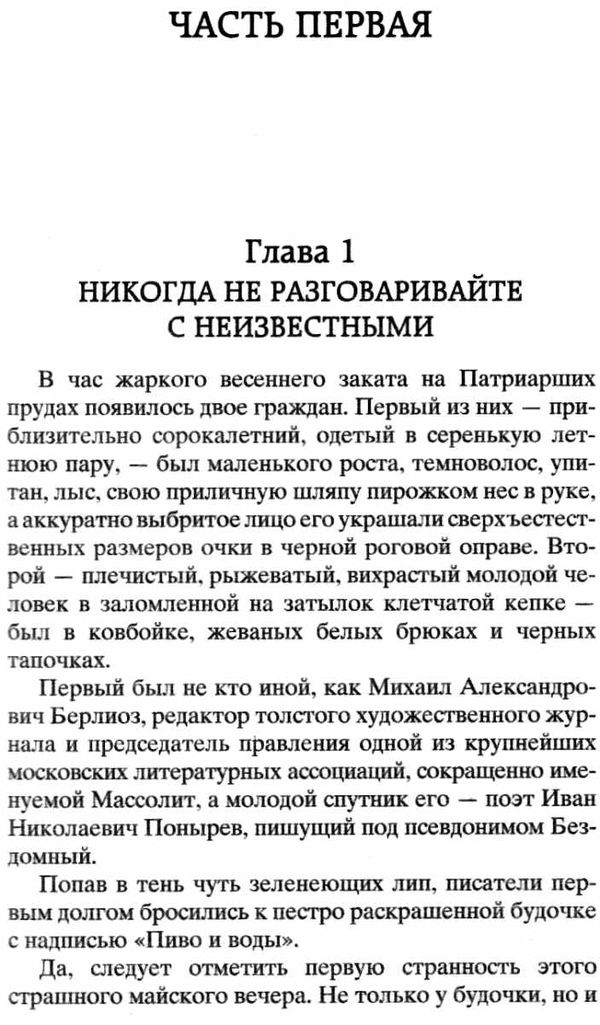 булгаков мастер и маргарита книга    серия мировая классика Ціна (цена) 63.50грн. | придбати  купити (купить) булгаков мастер и маргарита книга    серия мировая классика доставка по Украине, купить книгу, детские игрушки, компакт диски 5