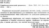 розмовник українсько польський Ціна (цена) 25.00грн. | придбати  купити (купить) розмовник українсько польський доставка по Украине, купить книгу, детские игрушки, компакт диски 2