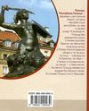 розмовник українсько польський Ціна (цена) 25.00грн. | придбати  купити (купить) розмовник українсько польський доставка по Украине, купить книгу, детские игрушки, компакт диски 9