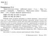 зошит 2 клас християнська етика пацерковська Ціна (цена) 51.00грн. | придбати  купити (купить) зошит 2 клас християнська етика пацерковська доставка по Украине, купить книгу, детские игрушки, компакт диски 2