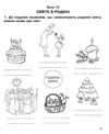 зошит 2 клас християнська етика пацерковська Ціна (цена) 51.00грн. | придбати  купити (купить) зошит 2 клас християнська етика пацерковська доставка по Украине, купить книгу, детские игрушки, компакт диски 6