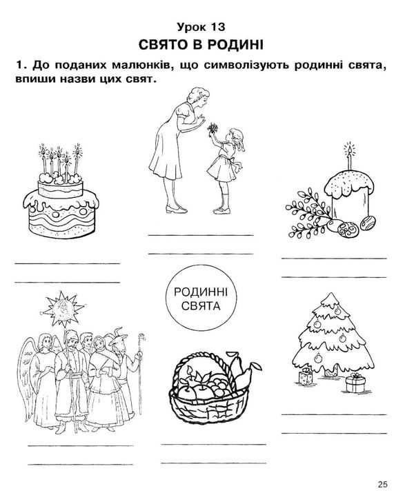 зошит 2 клас християнська етика пацерковська Ціна (цена) 51.00грн. | придбати  купити (купить) зошит 2 клас християнська етика пацерковська доставка по Украине, купить книгу, детские игрушки, компакт диски 6