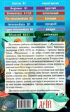 андерсен русалонька читаємо англійською рівень starter книга Ціна (цена) 58.40грн. | придбати  купити (купить) андерсен русалонька читаємо англійською рівень starter книга доставка по Украине, купить книгу, детские игрушки, компакт диски 5