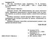 100 тем англійська мова граматика Ціна (цена) 57.60грн. | придбати  купити (купить) 100 тем англійська мова граматика доставка по Украине, купить книгу, детские игрушки, компакт диски 1