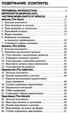 100 тем англійська мова граматика Ціна (цена) 57.60грн. | придбати  купити (купить) 100 тем англійська мова граматика доставка по Украине, купить книгу, детские игрушки, компакт диски 2