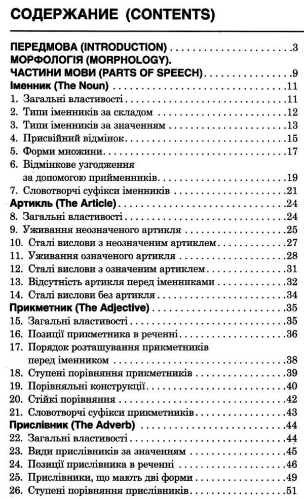 100 тем англійська мова граматика Ціна (цена) 57.60грн. | придбати  купити (купить) 100 тем англійська мова граматика доставка по Украине, купить книгу, детские игрушки, компакт диски 2