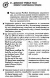 100 тем англійська мова граматика Ціна (цена) 57.60грн. | придбати  купити (купить) 100 тем англійська мова граматика доставка по Украине, купить книгу, детские игрушки, компакт диски 6