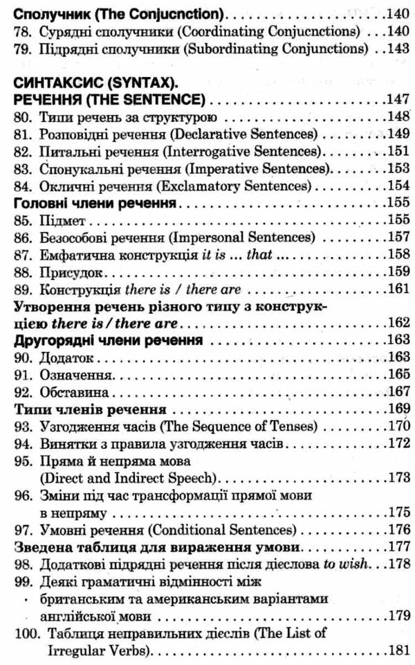 100 тем англійська мова граматика Ціна (цена) 57.60грн. | придбати  купити (купить) 100 тем англійська мова граматика доставка по Украине, купить книгу, детские игрушки, компакт диски 5