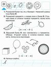 зошит з навчання грамоти та розвитку мовлення 1 клас комплект частина 1 + 2 Ціна (цена) 115.00грн. | придбати  купити (купить) зошит з навчання грамоти та розвитку мовлення 1 клас комплект частина 1 + 2 доставка по Украине, купить книгу, детские игрушки, компакт диски 3