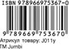 картки міні дикі тварини 18 карток    Джамбі Ціна (цена) 10.00грн. | придбати  купити (купить) картки міні дикі тварини 18 карток    Джамбі доставка по Украине, купить книгу, детские игрушки, компакт диски 3