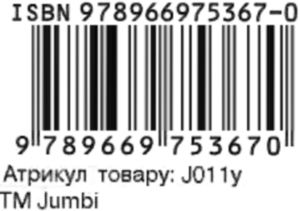 картки міні дикі тварини 18 карток    Джамбі Ціна (цена) 10.00грн. | придбати  купити (купить) картки міні дикі тварини 18 карток    Джамбі доставка по Украине, купить книгу, детские игрушки, компакт диски 3