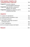 Їж пий худни здоровя без дієт Ціна (цена) 319.20грн. | придбати  купити (купить) Їж пий худни здоровя без дієт доставка по Украине, купить книгу, детские игрушки, компакт диски 5