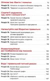 Їж пий худни здоровя без дієт Ціна (цена) 319.20грн. | придбати  купити (купить) Їж пий худни здоровя без дієт доставка по Украине, купить книгу, детские игрушки, компакт диски 4