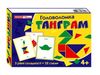 головоломка танграм вік 4+ Ціна (цена) 133.00грн. | придбати  купити (купить) головоломка танграм вік 4+ доставка по Украине, купить книгу, детские игрушки, компакт диски 0