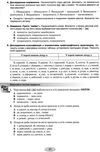 правописний практикум з української мови книга 9789663498270 Ціна (цена) 174.80грн. | придбати купити (купить) правописний практикум з української мови книга 9789663498270 доставка по Украине, купить книгу, детские игрушки, компакт диски 7 правописний практикум з української мови книга 9789663498270 Ціна (цена) 174.80грн. | придбати купити (купить) правописний практикум з української мови книга 9789663498270 доставка по Украине, купить книгу, детские игрушки, компакт диски 7