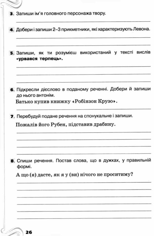  дпа 2026 4 клас українська мова та читання збірник підсумкових інтегрованих робіт 20 варіантів Ціна (цена) 63.63грн. | придбати  купити (купить)  дпа 2026 4 клас українська мова та читання збірник підсумкових інтегрованих робіт 20 варіантів доставка по Украине, купить книгу, детские игрушки, компакт диски 5