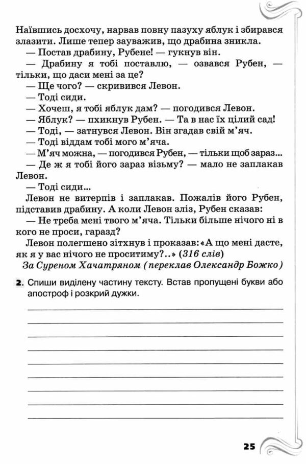  дпа 2026 4 клас українська мова та читання збірник підсумкових інтегрованих робіт 20 варіантів Ціна (цена) 63.63грн. | придбати  купити (купить)  дпа 2026 4 клас українська мова та читання збірник підсумкових інтегрованих робіт 20 варіантів доставка по Украине, купить книгу, детские игрушки, компакт диски 4