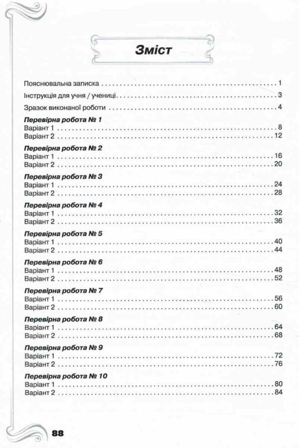  дпа 2026 4 клас українська мова та читання збірник підсумкових інтегрованих робіт 20 варіантів Ціна (цена) 63.63грн. | придбати  купити (купить)  дпа 2026 4 клас українська мова та читання збірник підсумкових інтегрованих робіт 20 варіантів доставка по Украине, купить книгу, детские игрушки, компакт диски 2