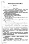  дпа 2026 4 клас українська мова та читання збірник підсумкових інтегрованих робіт 20 варіантів Ціна (цена) 63.63грн. | придбати  купити (купить)  дпа 2026 4 клас українська мова та читання збірник підсумкових інтегрованих робіт 20 варіантів доставка по Украине, купить книгу, детские игрушки, компакт диски 3