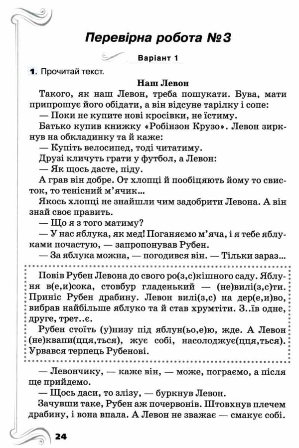  дпа 2026 4 клас українська мова та читання збірник підсумкових інтегрованих робіт 20 варіантів Ціна (цена) 63.63грн. | придбати  купити (купить)  дпа 2026 4 клас українська мова та читання збірник підсумкових інтегрованих робіт 20 варіантів доставка по Украине, купить книгу, детские игрушки, компакт диски 3