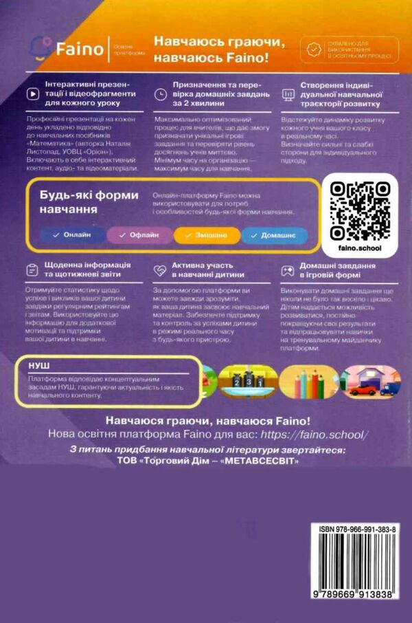  ДПА 2027 4 клас українська мова та читання збірник підсумкових інтегрованих робіт 20 варіантів Ціна (цена) 80.00грн. | придбати  купити (купить)  ДПА 2027 4 клас українська мова та читання збірник підсумкових інтегрованих робіт 20 варіантів доставка по Украине, купить книгу, детские игрушки, компакт диски 7