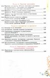 інформатика 5 клас підручник Ривкінд Ціна (цена) 267.96грн. | придбати  купити (купить) інформатика 5 клас підручник Ривкінд доставка по Украине, купить книгу, детские игрушки, компакт диски 3