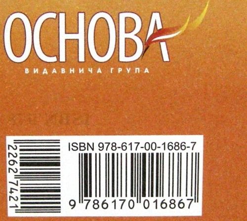 чала опорні схеми для складання описових розповідей набір плакатів Ціна (цена) 89.30грн. | придбати  купити (купить) чала опорні схеми для складання описових розповідей набір плакатів доставка по Украине, купить книгу, детские игрушки, компакт диски 4