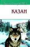 казан Ціна (цена) 250.90грн. | придбати  купити (купить) казан доставка по Украине, купить книгу, детские игрушки, компакт диски 1