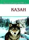 казан Ціна (цена) 236.60грн. | придбати  купити (купить) казан доставка по Украине, купить книгу, детские игрушки, компакт диски 0