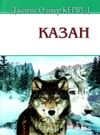 казан Ціна (цена) 250.90грн. | придбати  купити (купить) казан доставка по Украине, купить книгу, детские игрушки, компакт диски 0