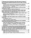 зразки документів з приватного права цивільно-процесуальне та господарсько-процесуальне закон Ціна (цена) 180.12грн. | придбати  купити (купить) зразки документів з приватного права цивільно-процесуальне та господарсько-процесуальне закон доставка по Украине, купить книгу, детские игрушки, компакт диски 6