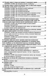 зразки документів з приватного права цивільно-процесуальне та господарсько-процесуальне закон Ціна (цена) 134.50грн. | придбати  купити (купить) зразки документів з приватного права цивільно-процесуальне та господарсько-процесуальне закон доставка по Украине, купить книгу, детские игрушки, компакт диски 4