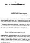 шлях до фінансової свободи ваш перший мільйон за сім років Ціна (цена) 248.00грн. | придбати  купити (купить) шлях до фінансової свободи ваш перший мільйон за сім років доставка по Украине, купить книгу, детские игрушки, компакт диски 3