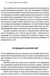 шлях до фінансової свободи ваш перший мільйон за сім років Ціна (цена) 248.00грн. | придбати  купити (купить) шлях до фінансової свободи ваш перший мільйон за сім років доставка по Украине, купить книгу, детские игрушки, компакт диски 4