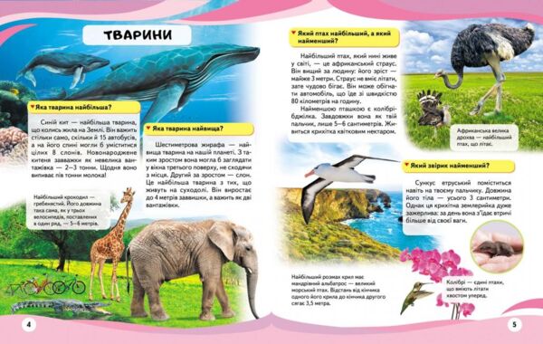 енциклопедія чомусики книга    серія енциклопедія у запитаннях та відповідях ді Ціна (цена) 133.80грн. | придбати  купити (купить) енциклопедія чомусики книга    серія енциклопедія у запитаннях та відповідях ді доставка по Украине, купить книгу, детские игрушки, компакт диски 2